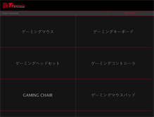 Tablet Screenshot of jp.ttesports.com